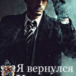 Я вернулся, Хогвартс