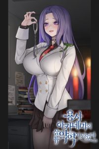 Я стал третьесортным злодеем в Академии Героев