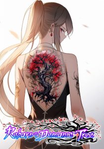 Перерождение в демоническое дерево