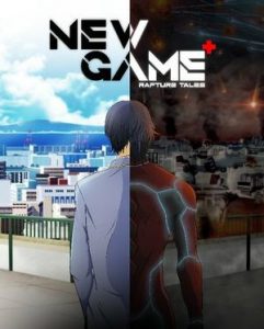 Новая игра+