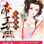 Гениальная Жена по Ядам 2: Ласточка Императора (сиквел) Гениальная Жена по Ядам 2: Ласточка Императора (сиквел)