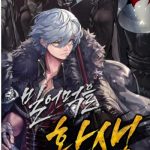 Чёртова Реинкарнация Чёртова Реинкарнация