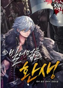 Чёртова Реинкарнация