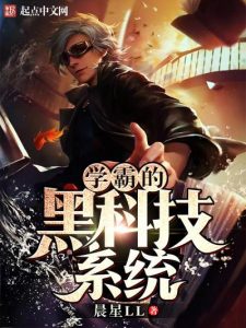 Передовая Технологическая Система Ученого