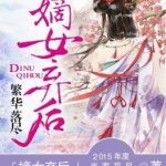 Брошенная дочь Брошенная дочь