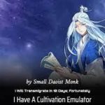 Я трансмигрирую через 10 дней; К счастью, у меня есть симулятор совершенствования Я трансмигрирую через 10 дней; К счастью, у меня есть симулятор совершенствования