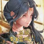 Что делать, если ты злодей, но ты нравишься героине