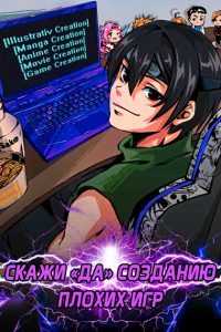 Скажи «да» созданию плохих игр, что, черт возьми, такое Dota 2?