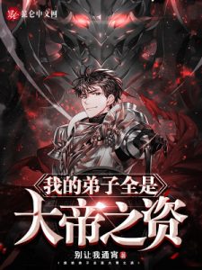 Мои ученики - таланты императорского уровня