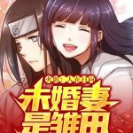 Всё вернётся в 10000 кратном размере!? Тогда для начала обучу Хинату Курохицуги! Всё вернётся в 10000 кратном размере!? Тогда для начала обучу Хинату Курохицуги!