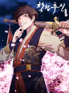 Безумный Воинственный Бог