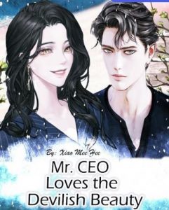 Господин генеральный директор любит дьявольскую красоту