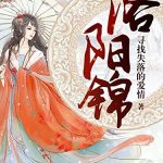 Лоянская парча Лоянская парча