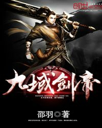 Меч Императора Девяти Доменов