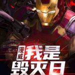 Я, Думздей, провел 100 000 лет в ядре Солнца Я, Думздей, провел 100 000 лет в ядре Солнца