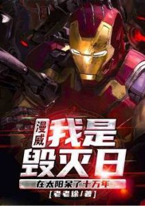 Я, Думздей, провел 100 000 лет в ядре Солнца