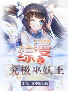 Верховный Король Нежити