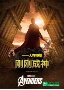 Я в Марвел: Всего лишь стал Богом