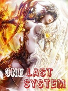 Последняя Система