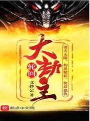 Владыка реинкарнации