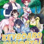 Клавиатурный бессмертный