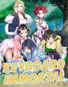 Клавиатурный бессмертный