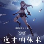 Наруто: Это называется тайдзюцу! Наруто: Это называется тайдзюцу!