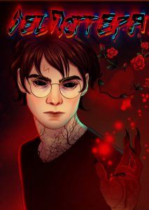 Гарри Поттер без Поттера