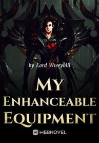 Моё улучшаемое снаряжение