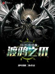 Коготь Гарри Поттера-Воронья кость