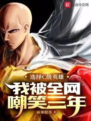 Выбрав героя С-уровня, меня три года высмеивала вся сеть