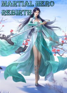 Перерождение героя боевых искусств