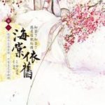 Минлань: Легенда о дочери наложницы Минлань: Легенда о дочери наложницы